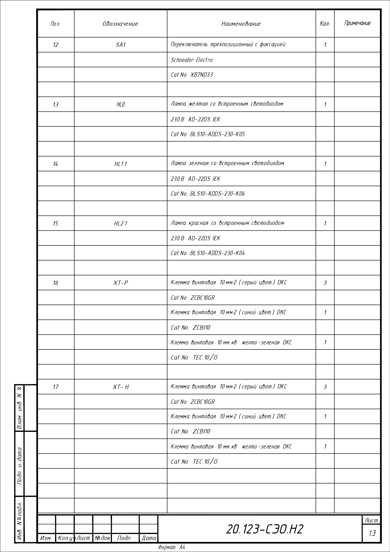 Система электрообогрева резервуаров